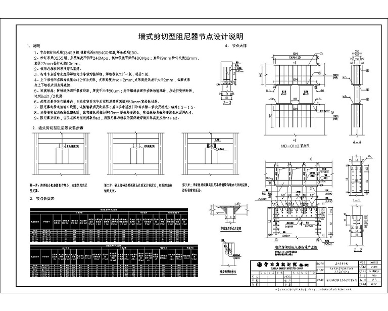 我司签订盈江中医院项目抗震阻尼器供货合同(图2)
