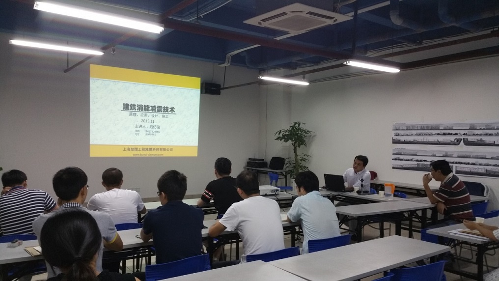 我司在海南省举行减震设计技术交流活动(图1)
