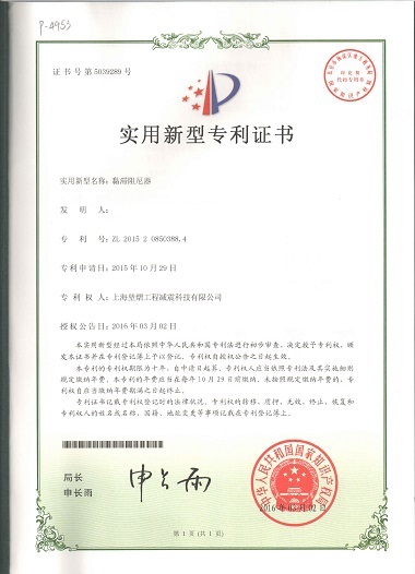 我司一批专利获批  (图2)