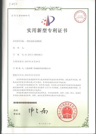 我司一批专利获批  (图1)