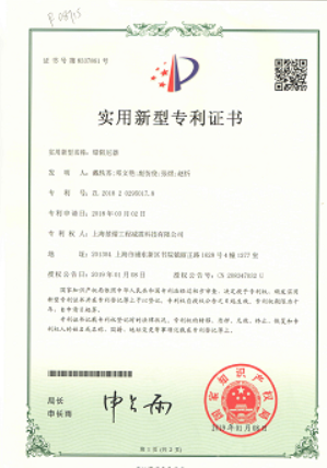  【堃熠动态】我司一批新的专利获批(图1)