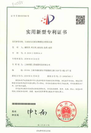  【堃熠动态】我司一批新的专利获批(图2)