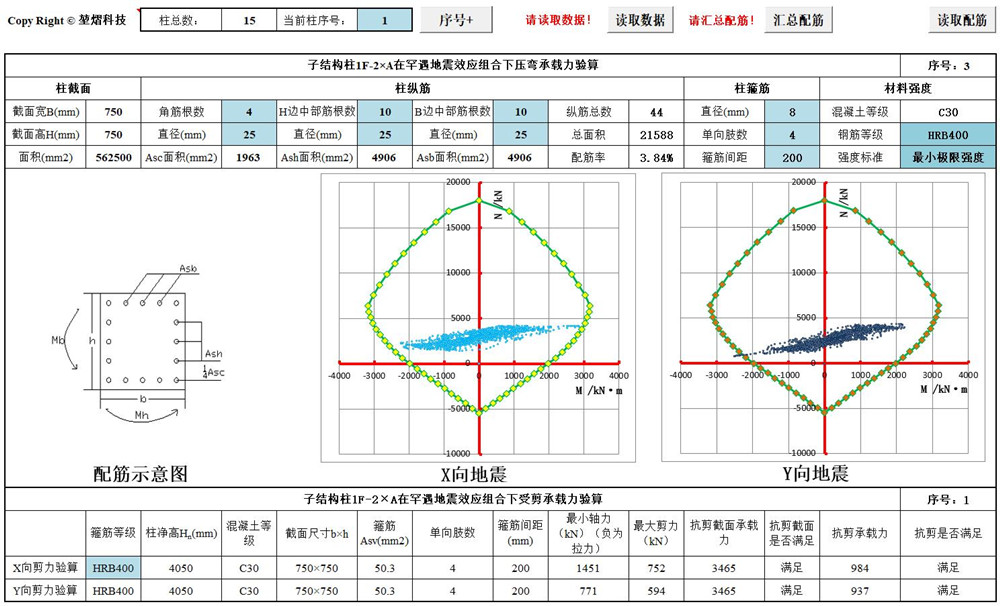 【堃熠动态】我司编制的设计程序通过测试正式使用(图1)