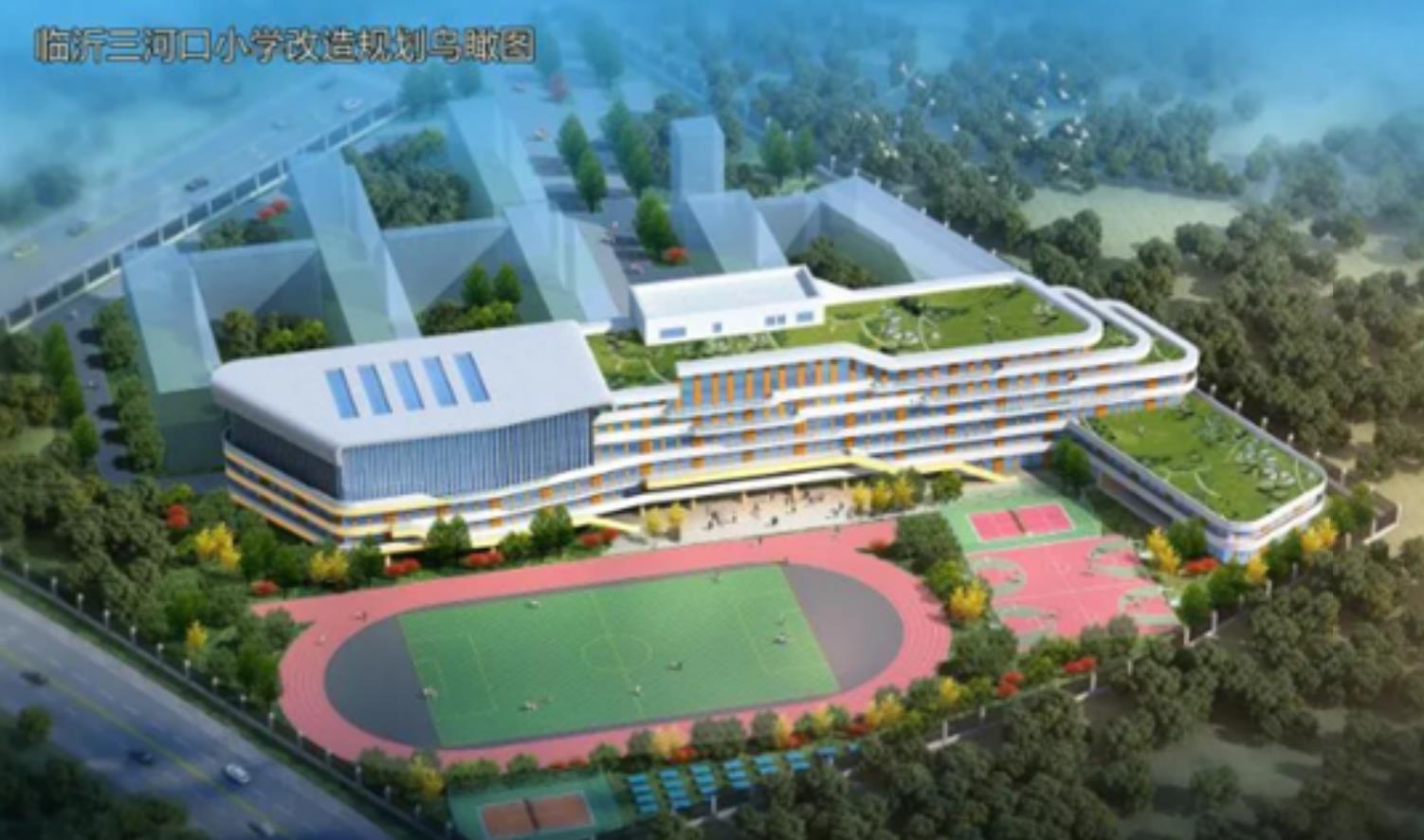 【中标快讯】临沂三河口小学(图1)