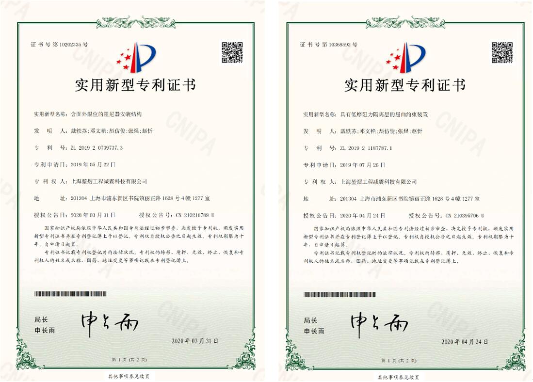  【堃熠动态】2020年我司新一批专利获批(图2)