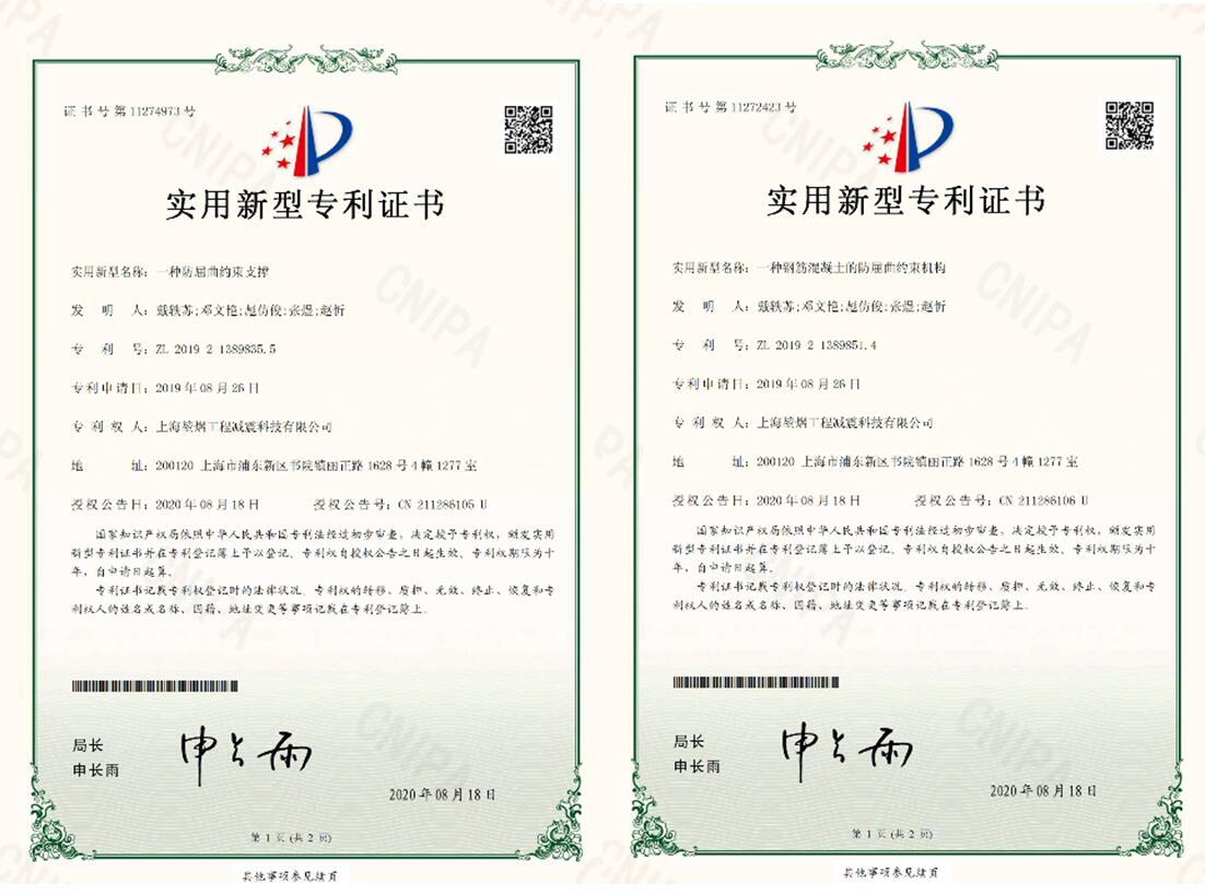  【堃熠动态】2020年我司新一批专利获批(图1)
