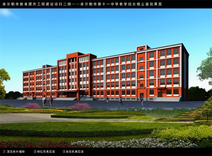 【中标快讯】库尔勒市十一中(图1)