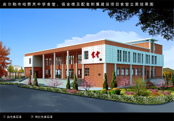【中标快讯】哈赞其中学(图1)